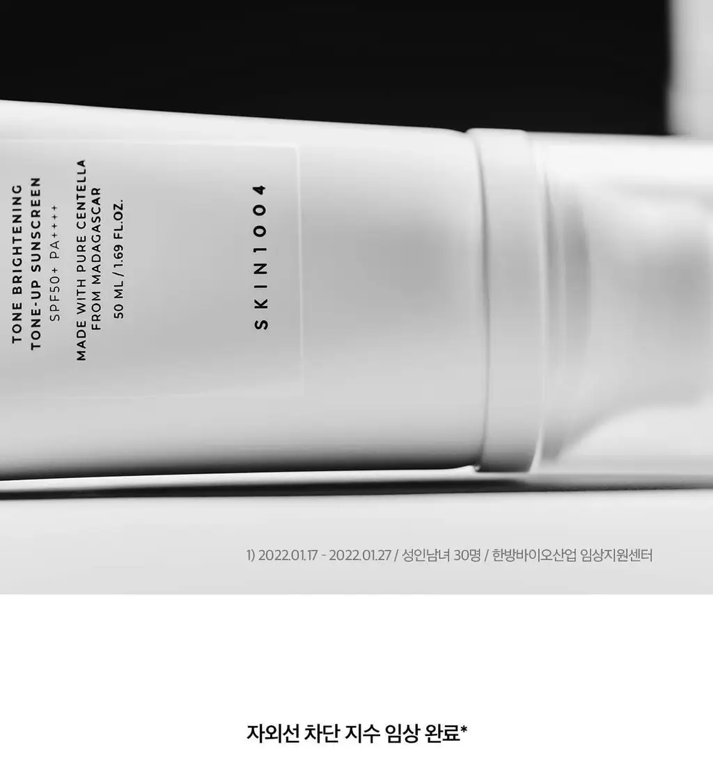 [톤업선크림]스킨1004 마다가스카르 센텔라 톤 브라이트닝 톤업 선스크린 50ml 상세페이지 5